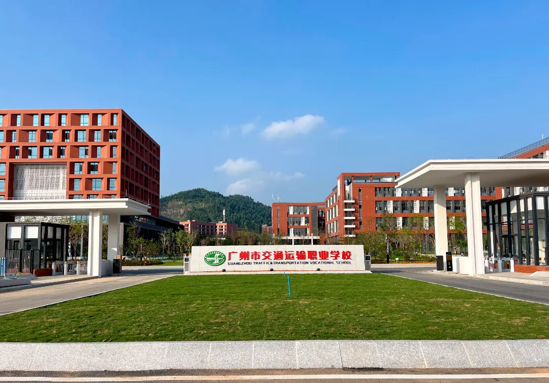 26年中考升学:广州中职院校各区汇总!公办学校完整名单!!附:热门学校介绍!! 第29张