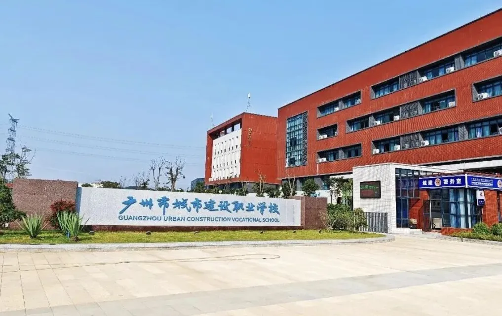 26年中考升学:广州中职院校各区汇总!公办学校完整名单!!附:热门学校介绍!! 第33张