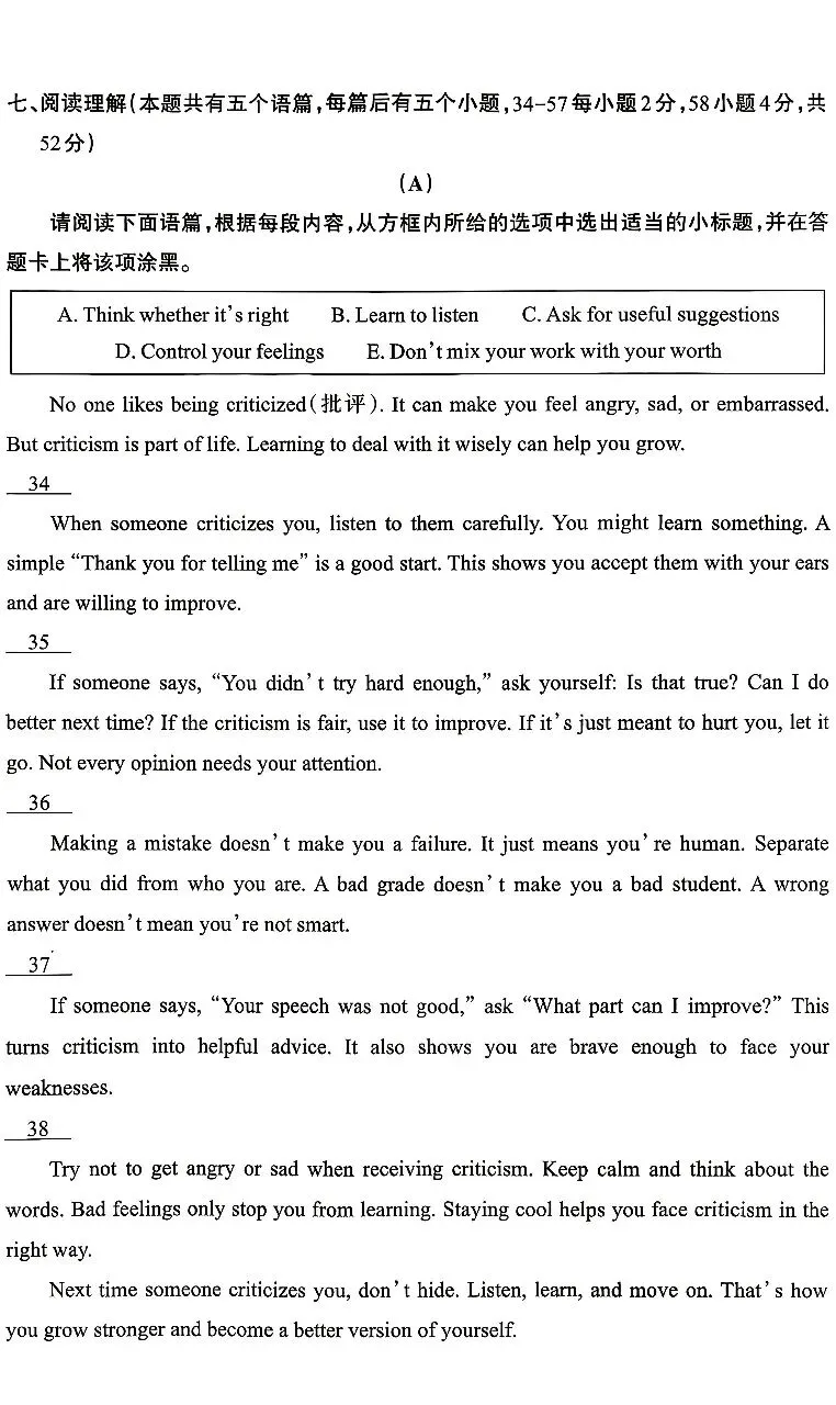 2026山西中考英语模考三 第5张