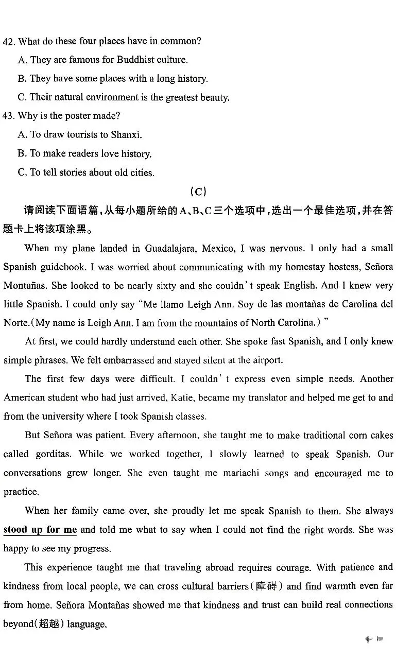 2026山西中考英语模考三 第7张