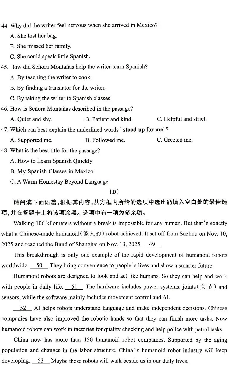 2026山西中考英语模考三 第8张