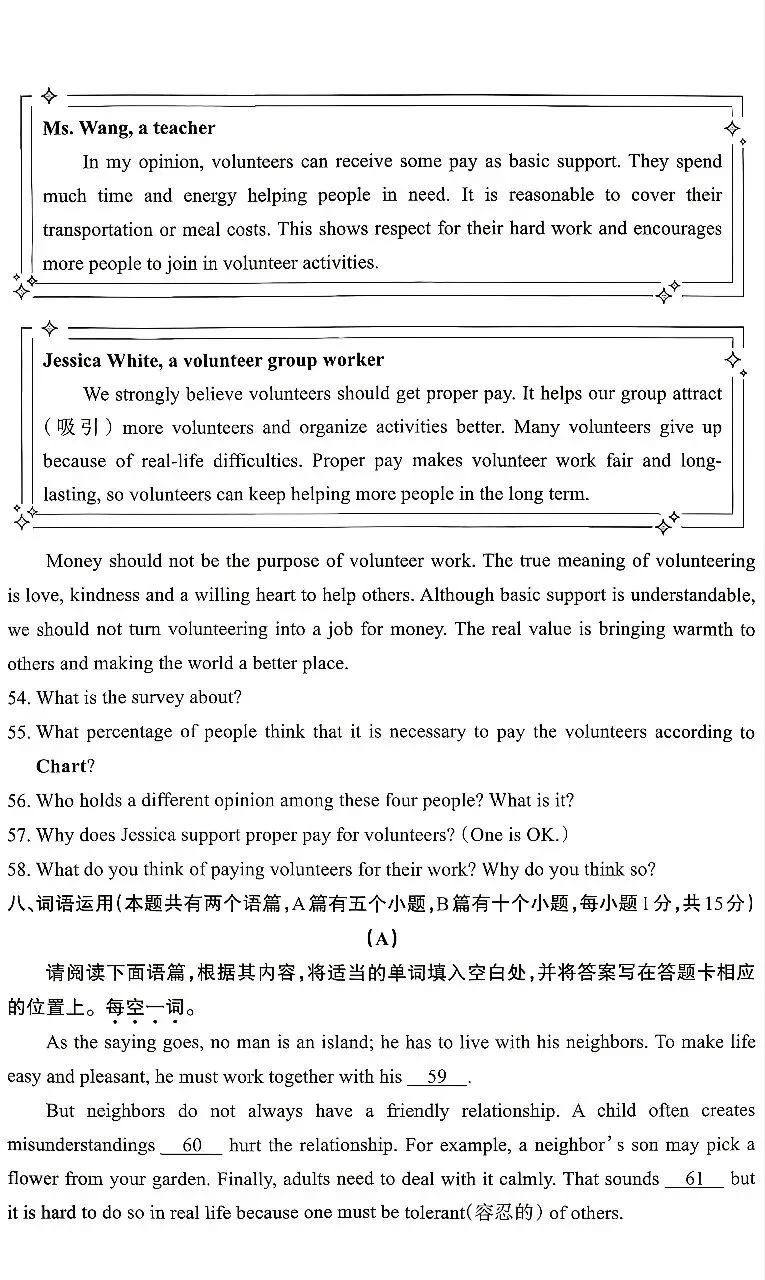 2026山西中考英语模考三 第10张