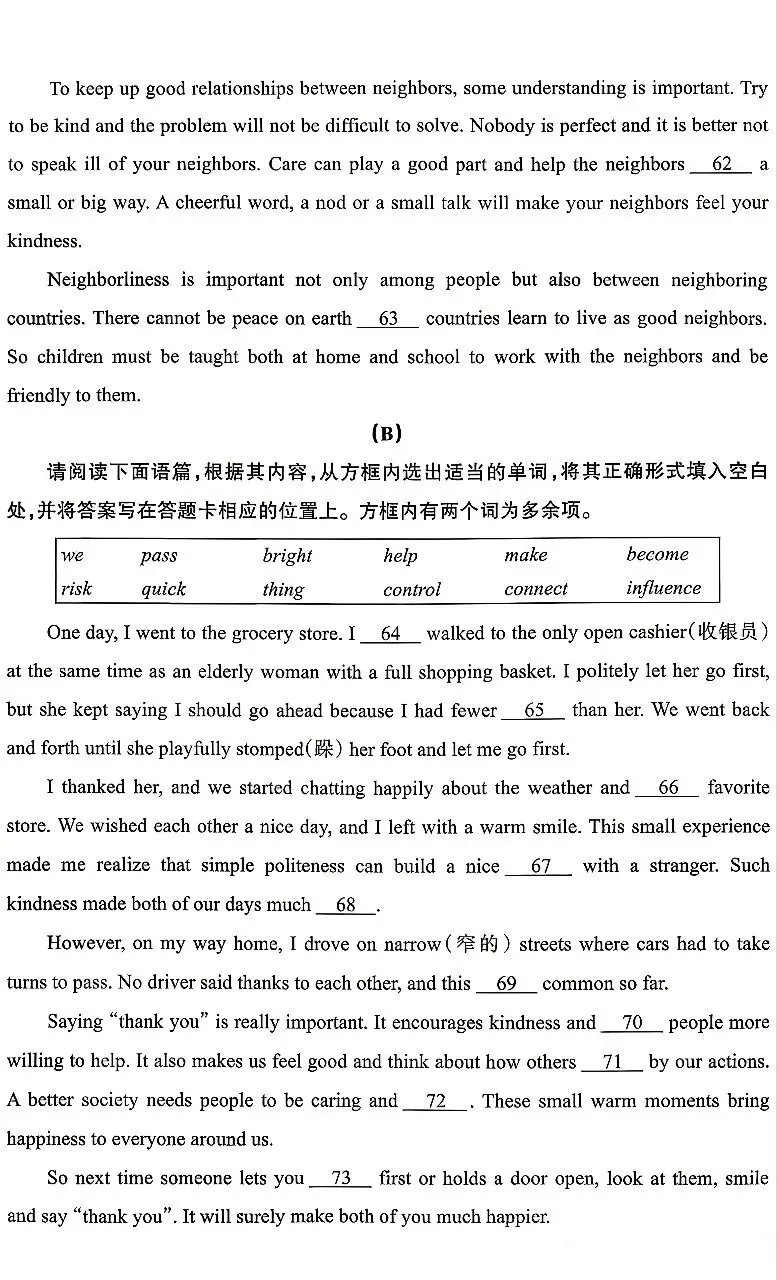 2026山西中考英语模考三 第11张