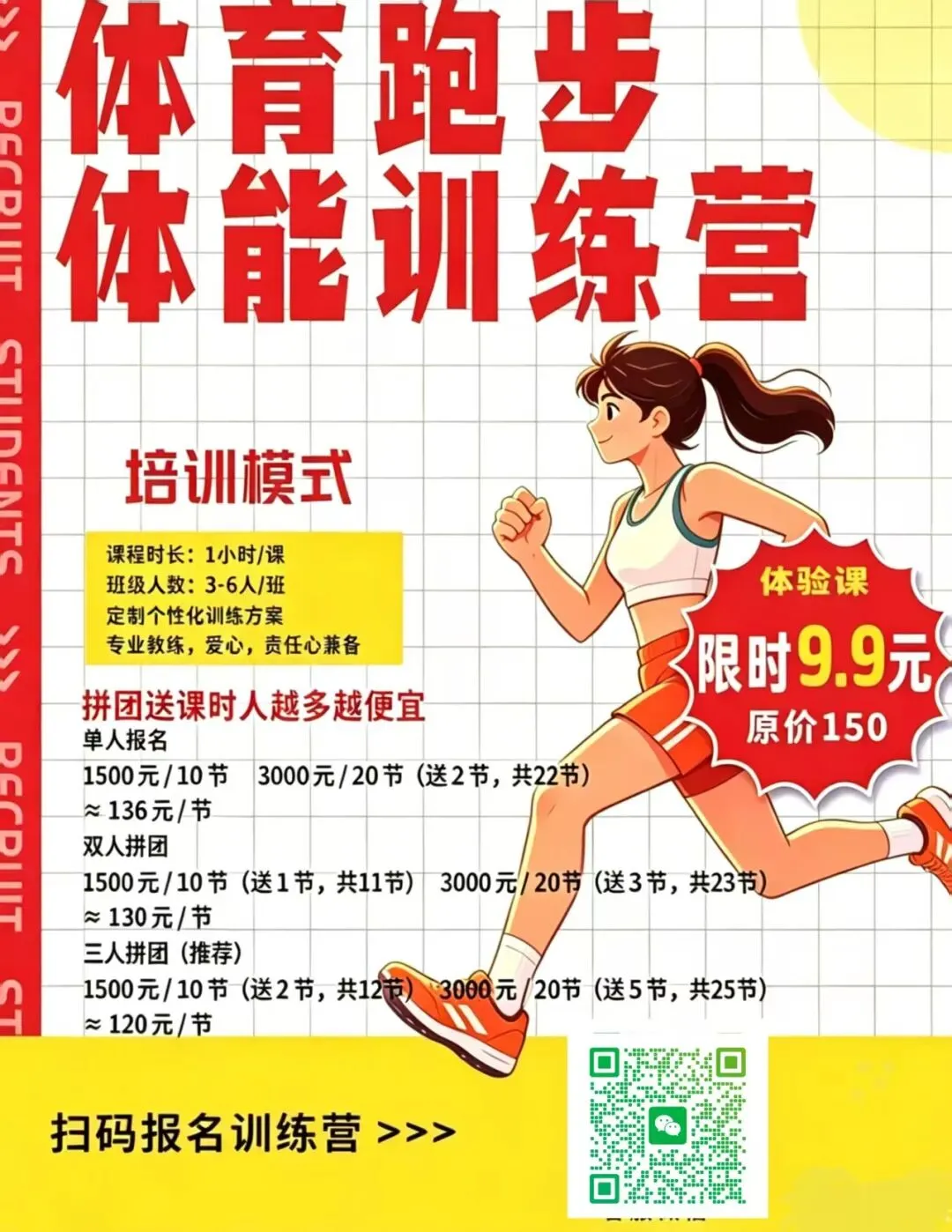 金华体育中考|少儿体能特训,科学提分不盲目,助力冲刺满分 第5张