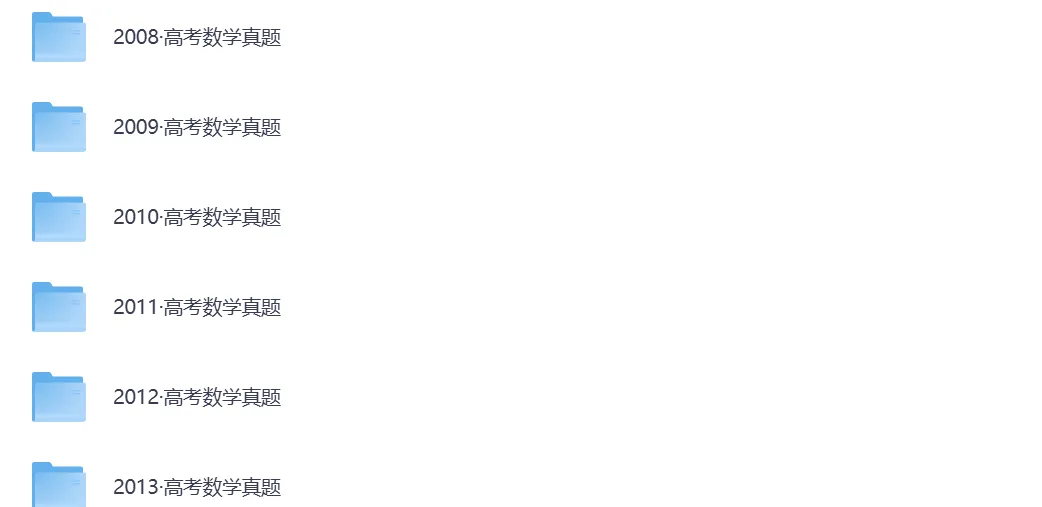 【共17套】2025年全国【高考历史】真题试卷合集江苏、山东、四川新高考一卷二卷、北京、天津、浙江、重庆、河北、湖北、河南、福建、广东 第2张