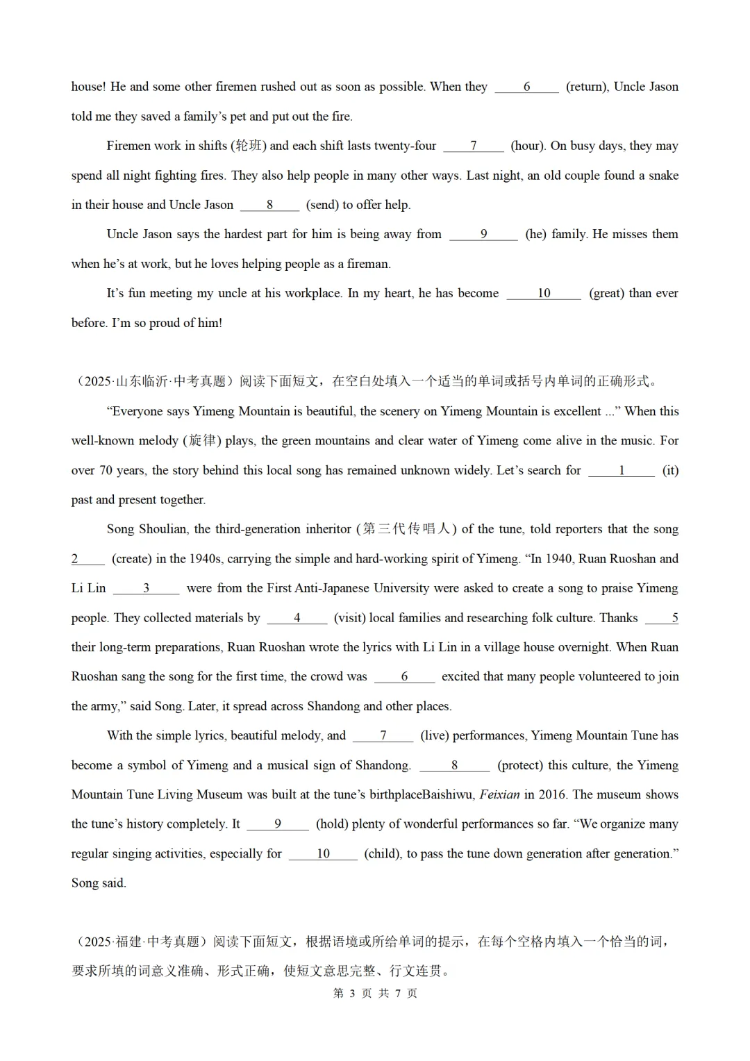 2026年语法填空中考真题练(原卷版+解析版) 第3张