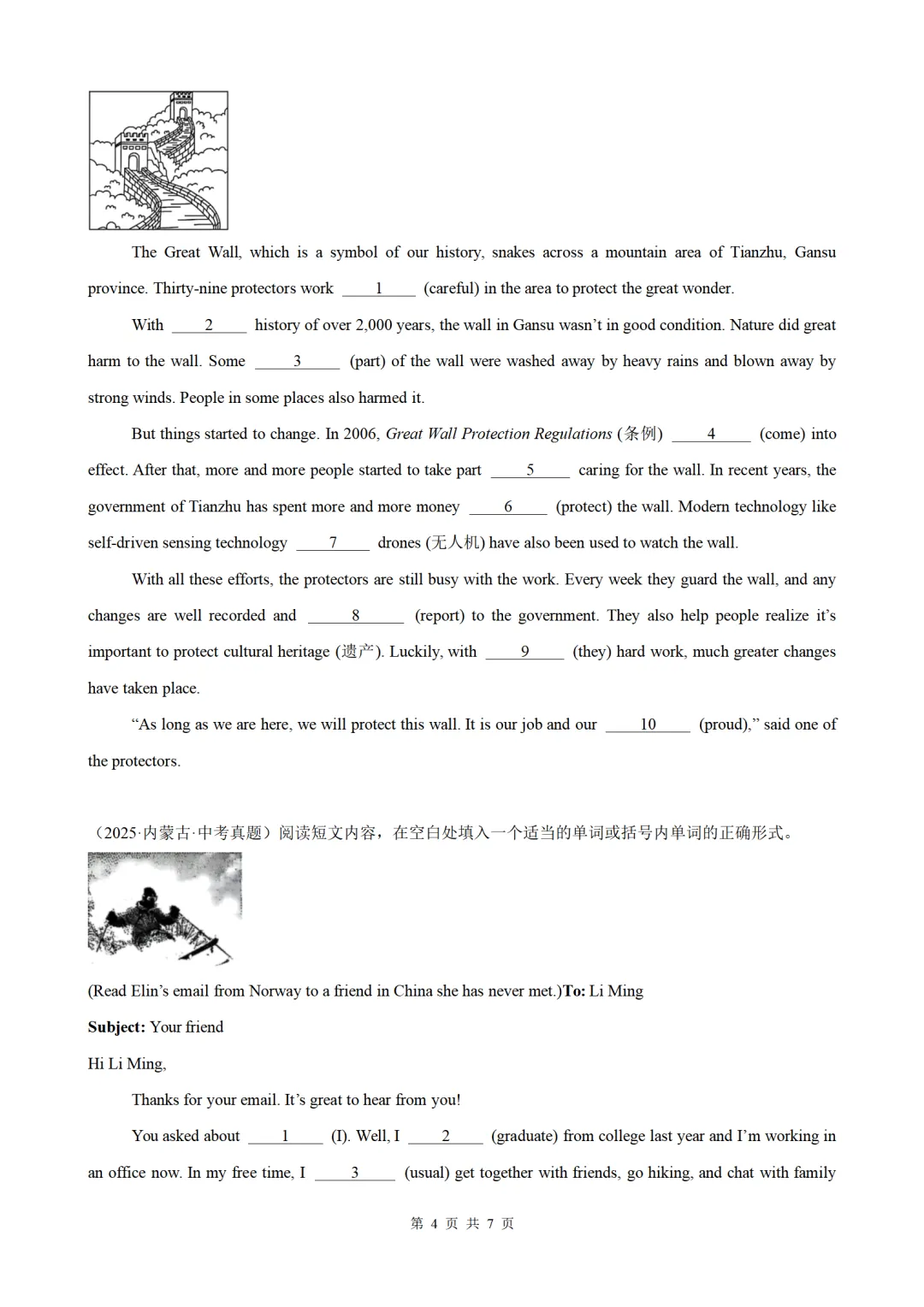 2026年语法填空中考真题练(原卷版+解析版) 第4张