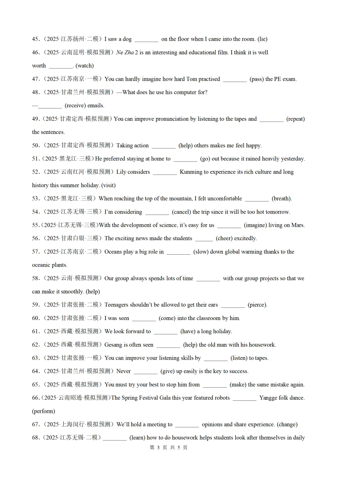 2026年中考英语语法百题专项训练:非谓语动词100题(中考真题+模拟)(原卷版+解析版) 第3张