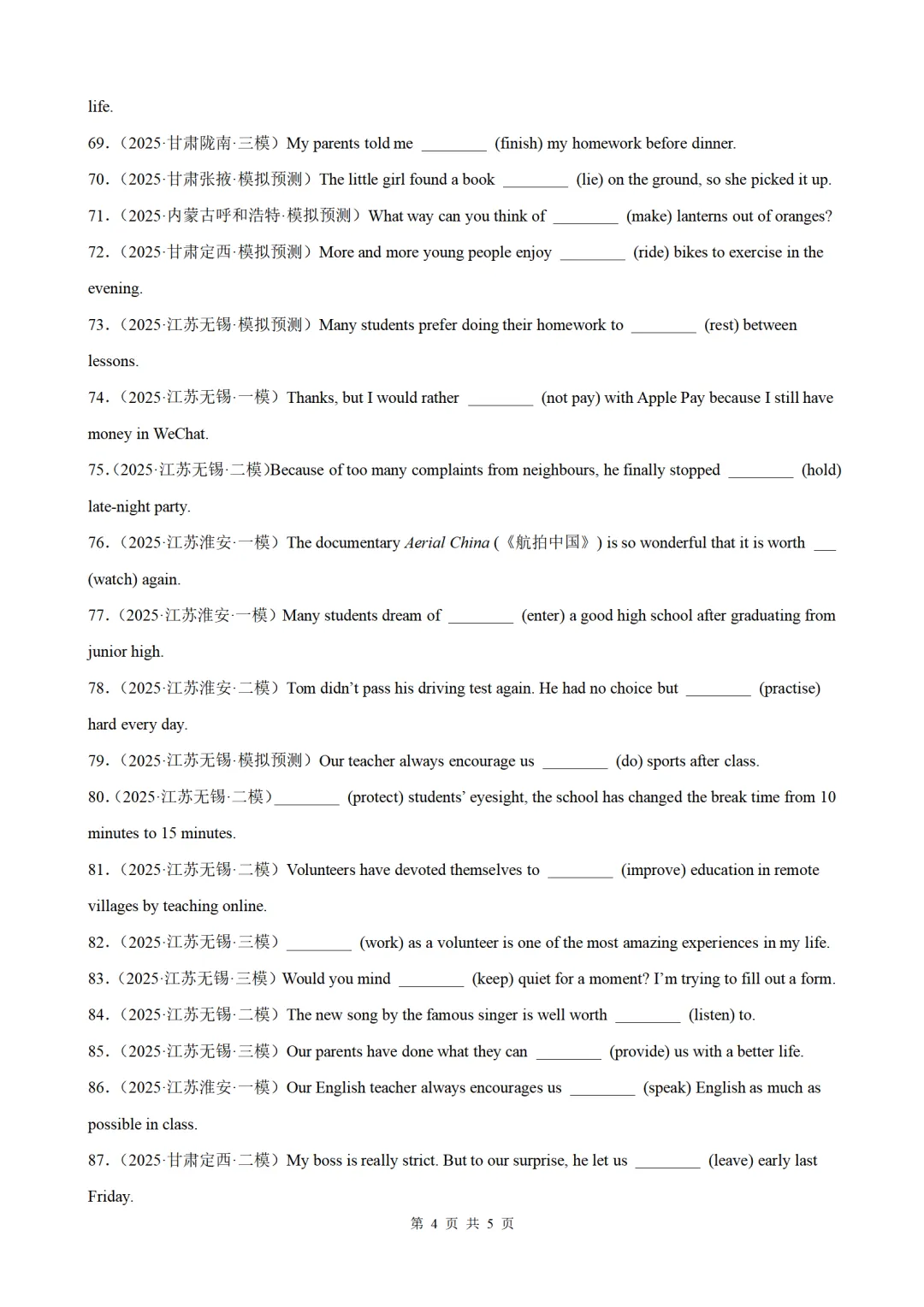 2026年中考英语语法百题专项训练:非谓语动词100题(中考真题+模拟)(原卷版+解析版) 第4张