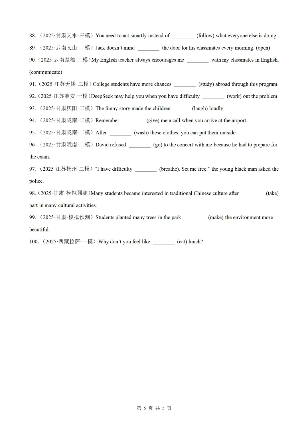 2026年中考英语语法百题专项训练:非谓语动词100题(中考真题+模拟)(原卷版+解析版) 第5张