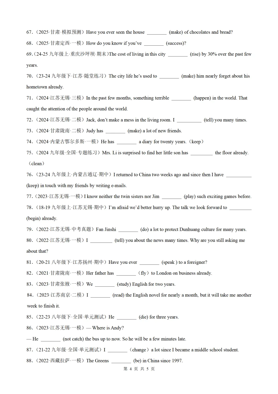 2026年中考英语语法百题专项训练:现在完成时100题(中考真题+模拟)(原卷版+解析版) 第4张