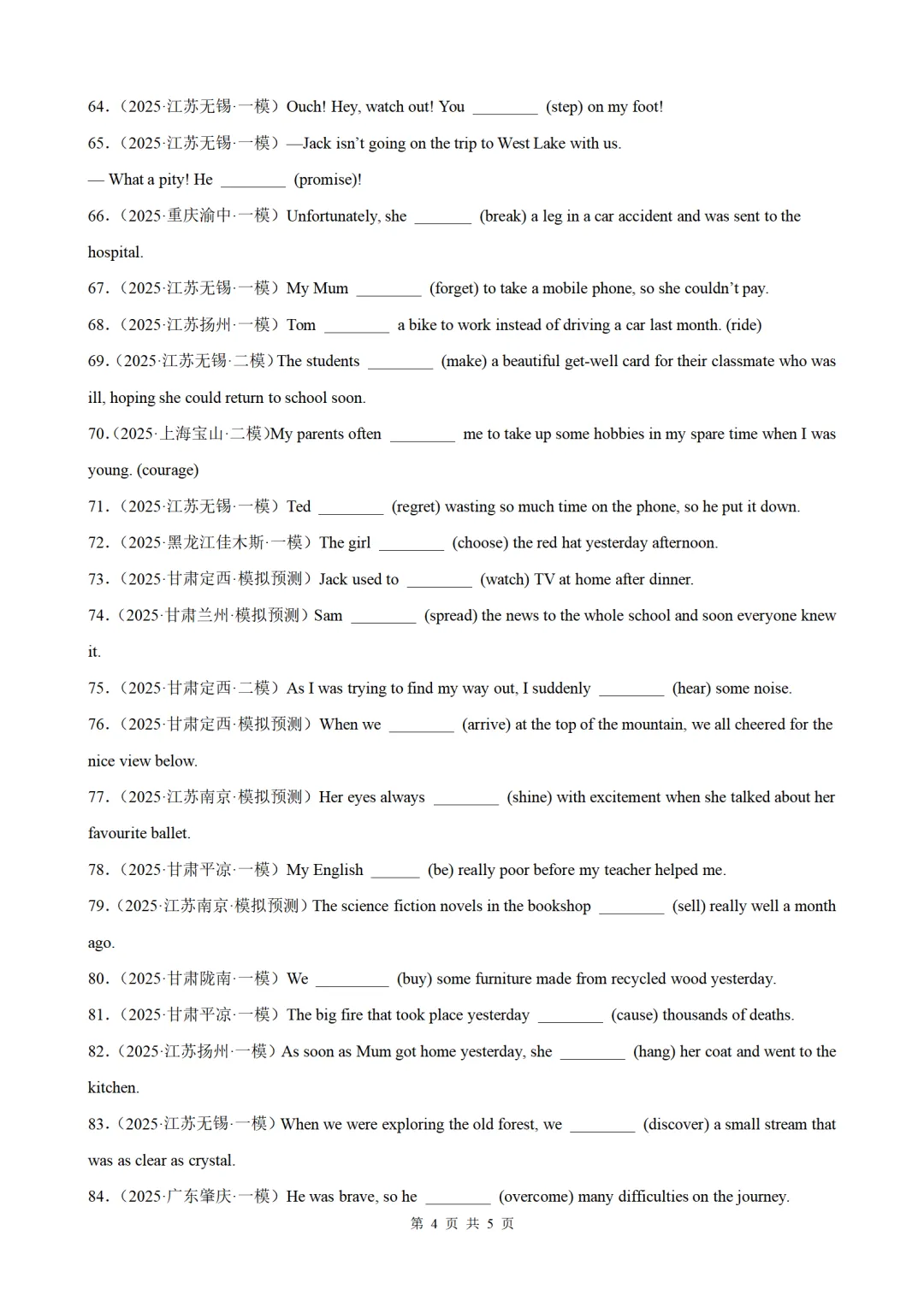 2026年中考英语语法百题专项训练:一般过去时100题(中考真题+模拟)(原卷版+解析版) 第4张