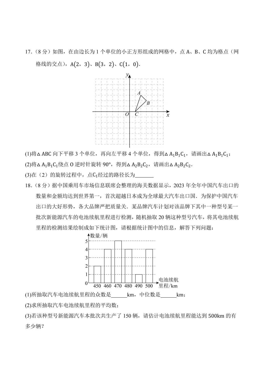 2026年中考第三次模拟考试数学(辽宁卷)含解析 第6张