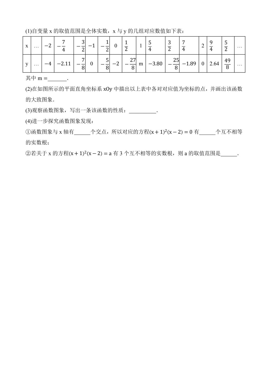 2026年中考第三次模拟考试数学(辽宁卷)含解析 第10张
