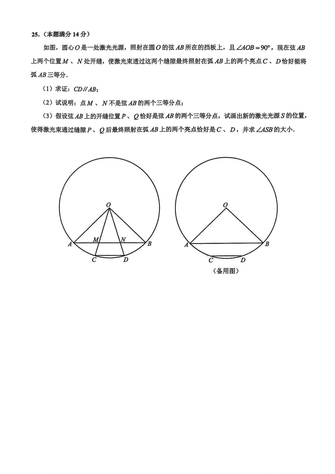 2026届黄浦区初三二模数学试卷 第6张