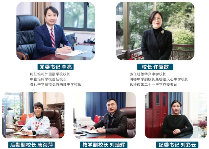 【中考招生资讯】湖南省地质中学2025年高新招生简章 第8张