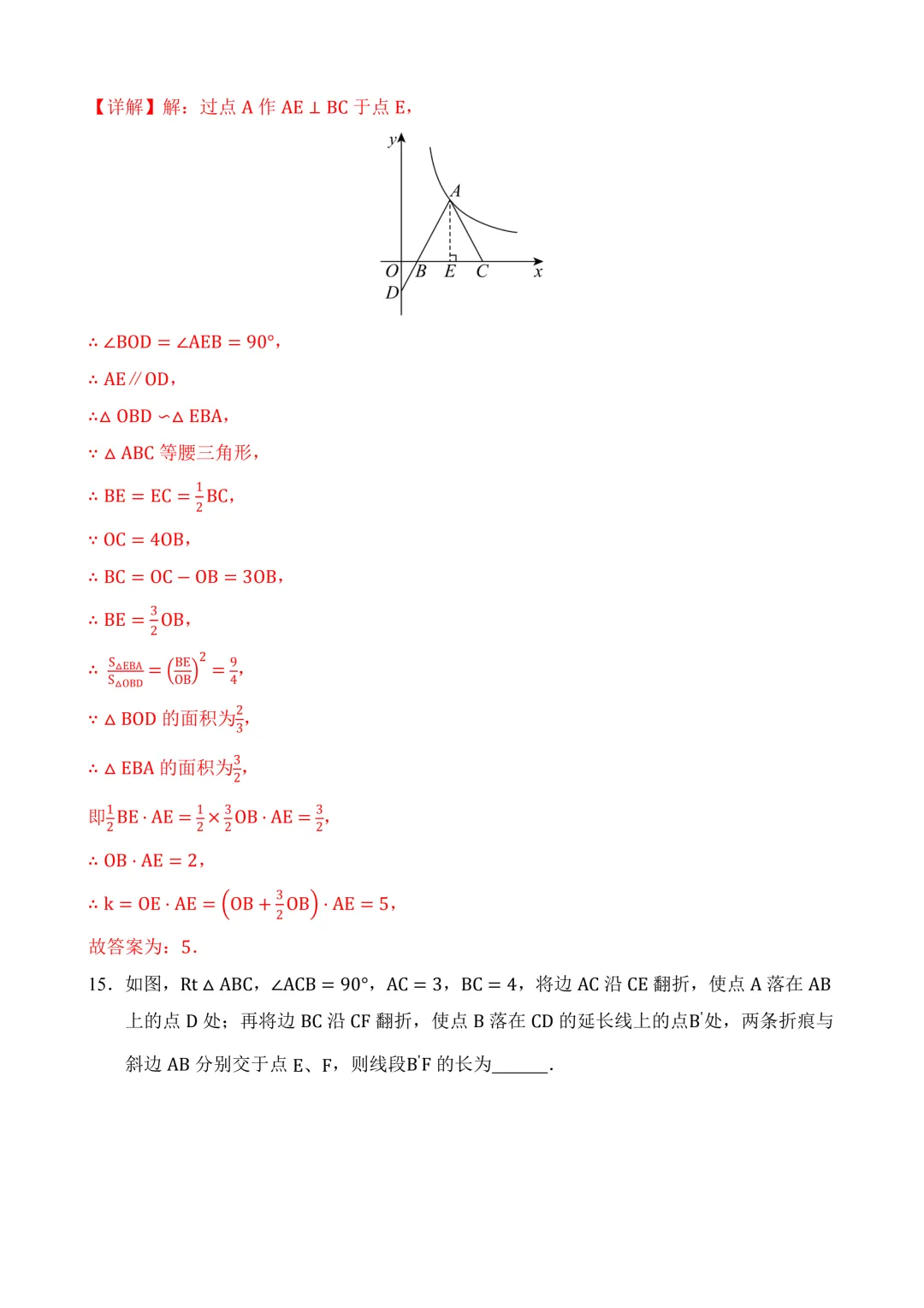 2026年中考第三次模拟考试数学(辽宁卷)含解析 第19张