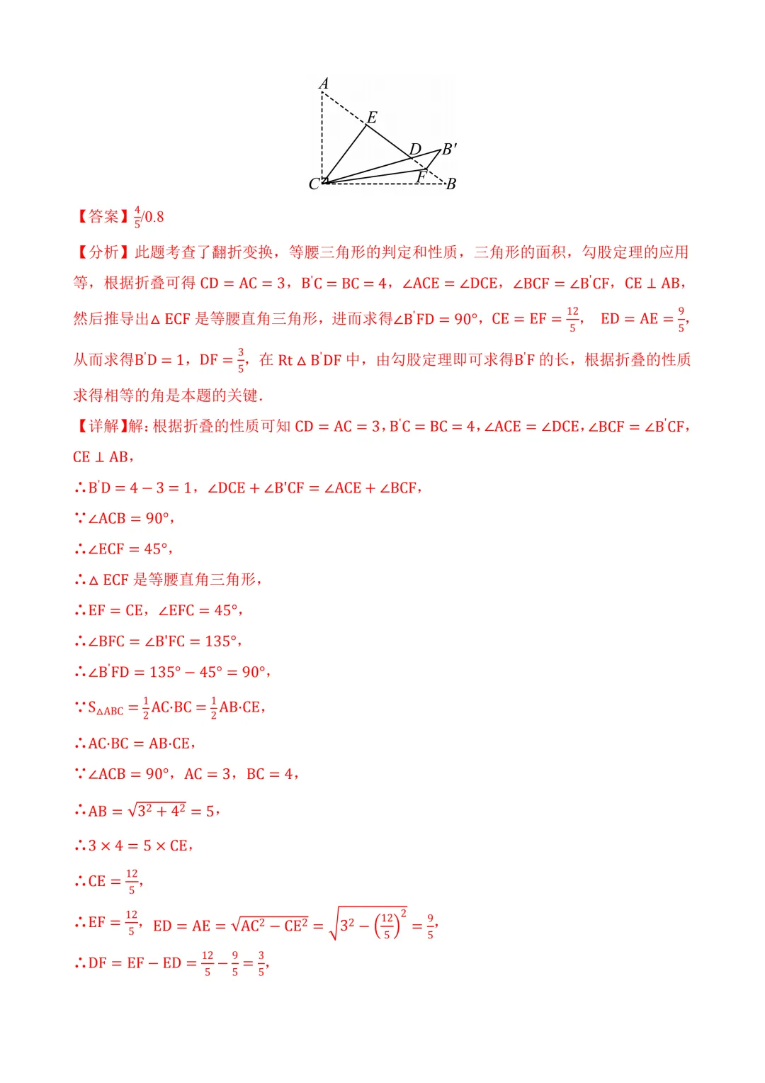 2026年中考第三次模拟考试数学(辽宁卷)含解析 第20张