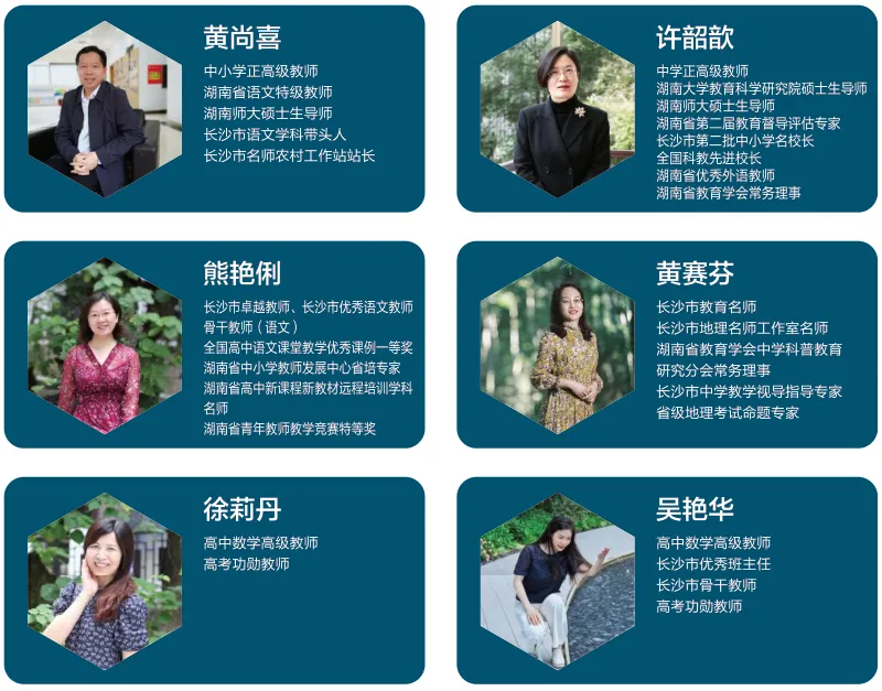 【中考招生资讯】湖南省地质中学2025年高新招生简章 第10张