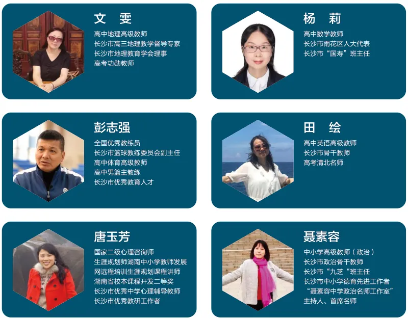 【中考招生资讯】湖南省地质中学2025年高新招生简章 第11张