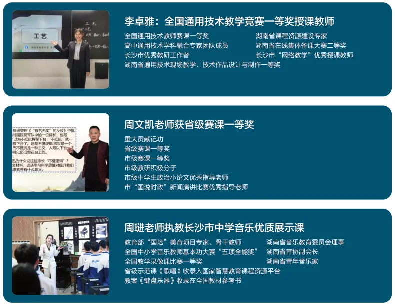 【中考招生资讯】湖南省地质中学2025年高新招生简章 第13张