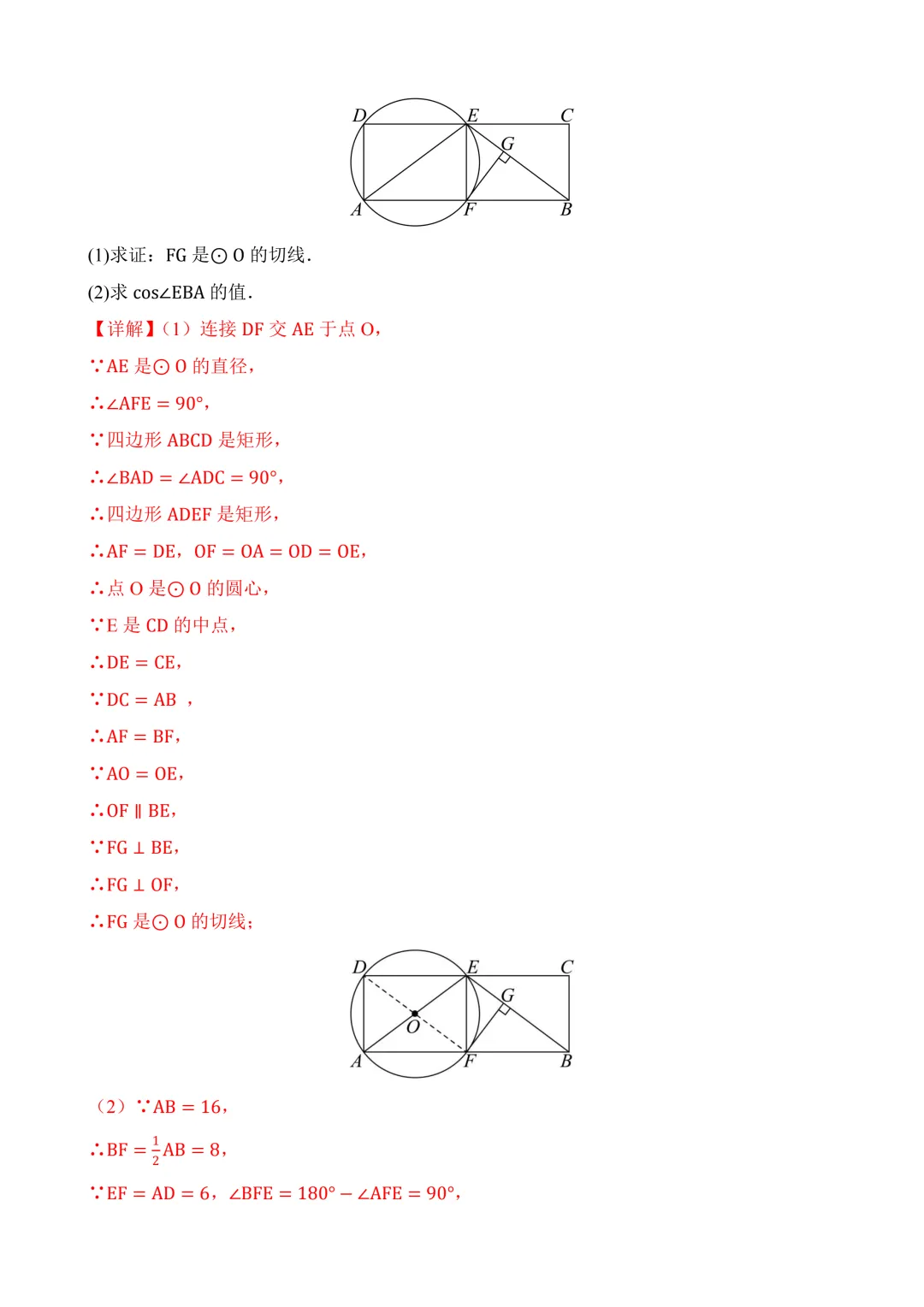 2026年中考第三次模拟考试数学(辽宁卷)含解析 第26张
