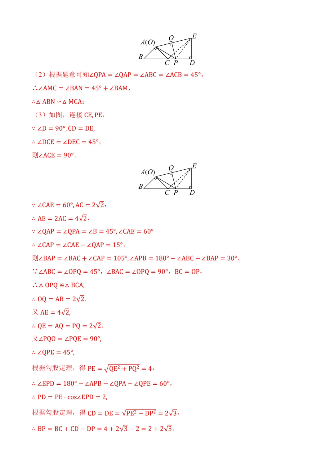2026年中考第三次模拟考试数学(辽宁卷)含解析 第28张