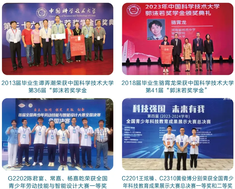 【中考招生资讯】湖南省地质中学2025年高新招生简章 第14张