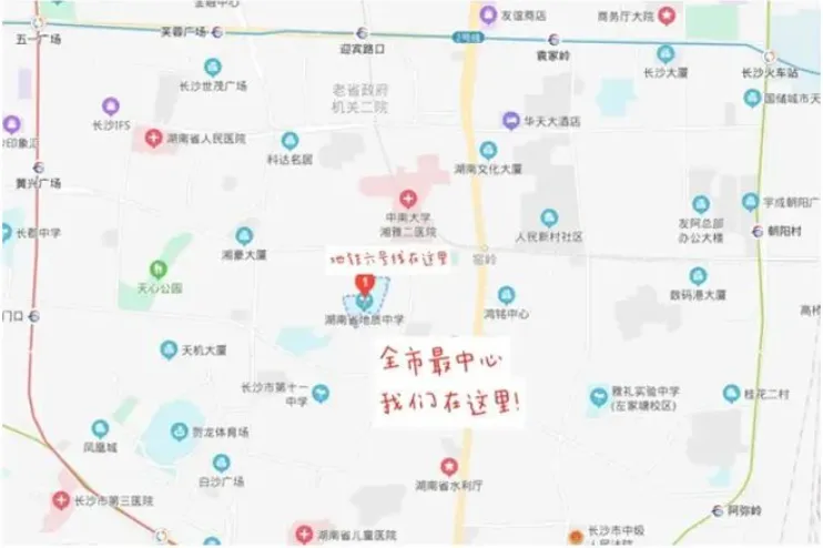 【中考招生资讯】湖南省地质中学2025年高新招生简章 第16张