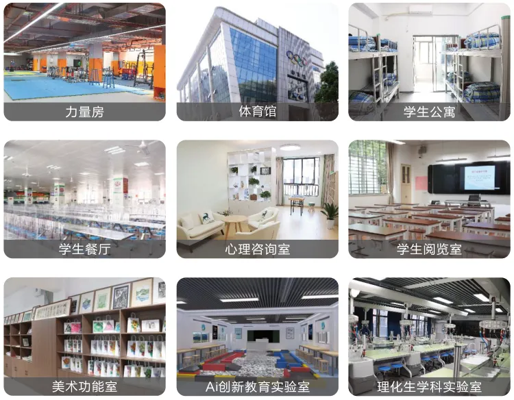 【中考招生资讯】湖南省地质中学2025年高新招生简章 第17张