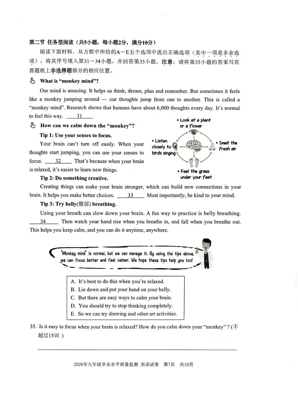 【2026年4月】宁波中考一模英语试卷&难度分析 第8张