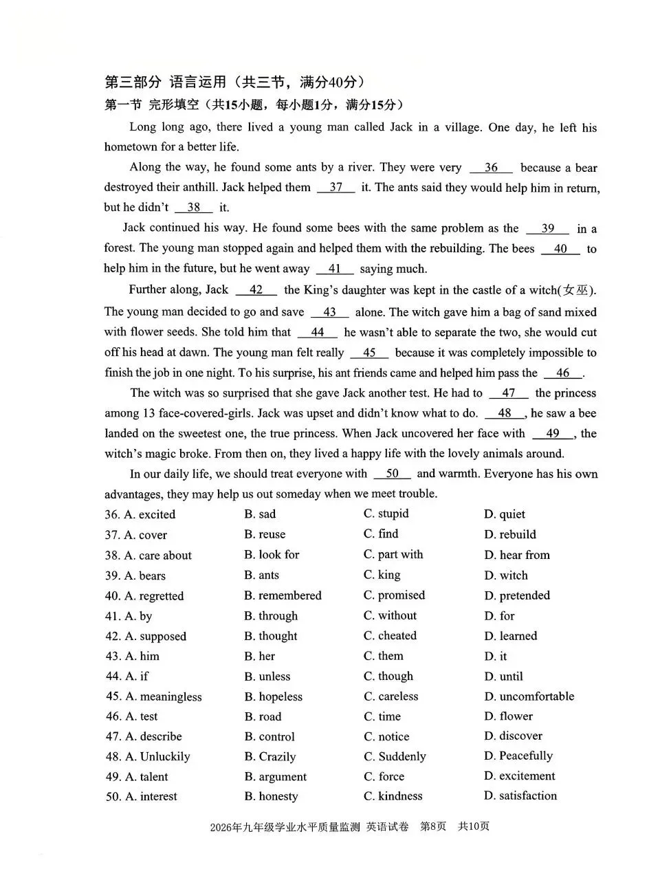 【2026年4月】宁波中考一模英语试卷&难度分析 第9张