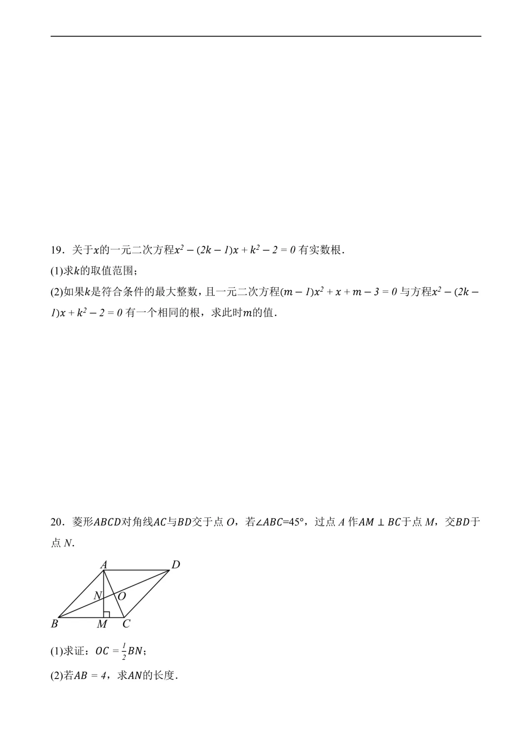 2026年中考第三次模拟考试数学(全国卷)含解析 第8张