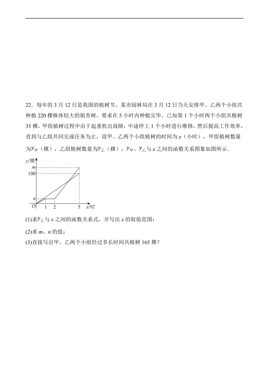 2026年中考第三次模拟考试数学(全国卷)含解析 第10张