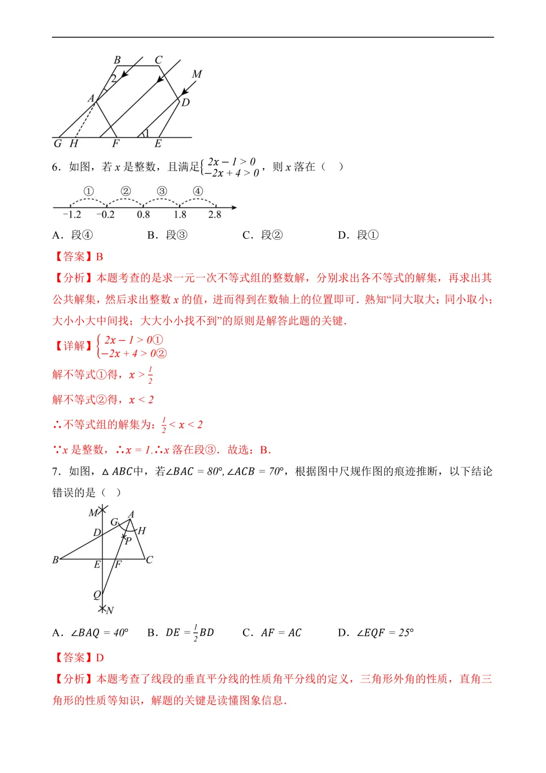 2026年中考第三次模拟考试数学(全国卷)含解析 第16张