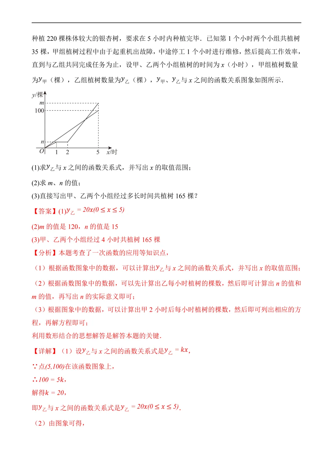 2026年中考第三次模拟考试数学(全国卷)含解析 第31张