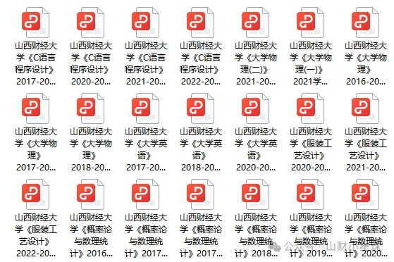 山西财经大学历年期中期末真题来了~ 第3张