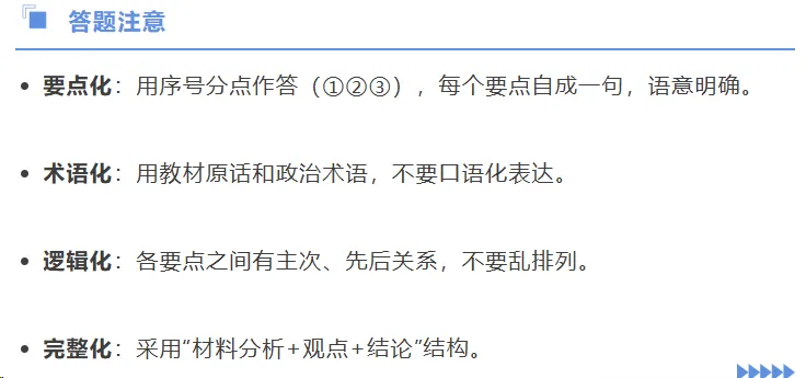 【家长必看】倒计时2个月,中考各科复习计划来了,初三党家长快收藏!附道法保姆级备考攻略! 第3张
