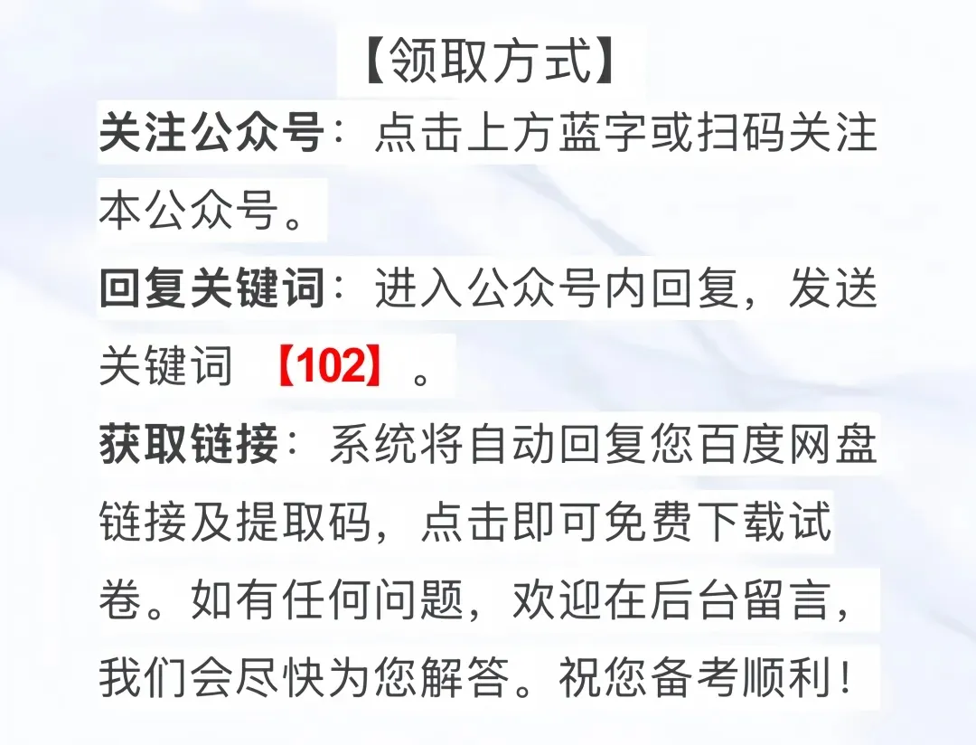 【中考一模数学试卷各题型拆分】!天津市各区 中考一模真题试卷按题型拆分 第3张