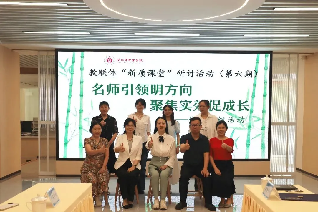 聚力教联体,共研备中考——大望学校开展中考化学复习备考专题讲座 第4张