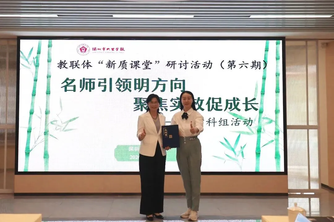 聚力教联体,共研备中考——大望学校开展中考化学复习备考专题讲座 第12张