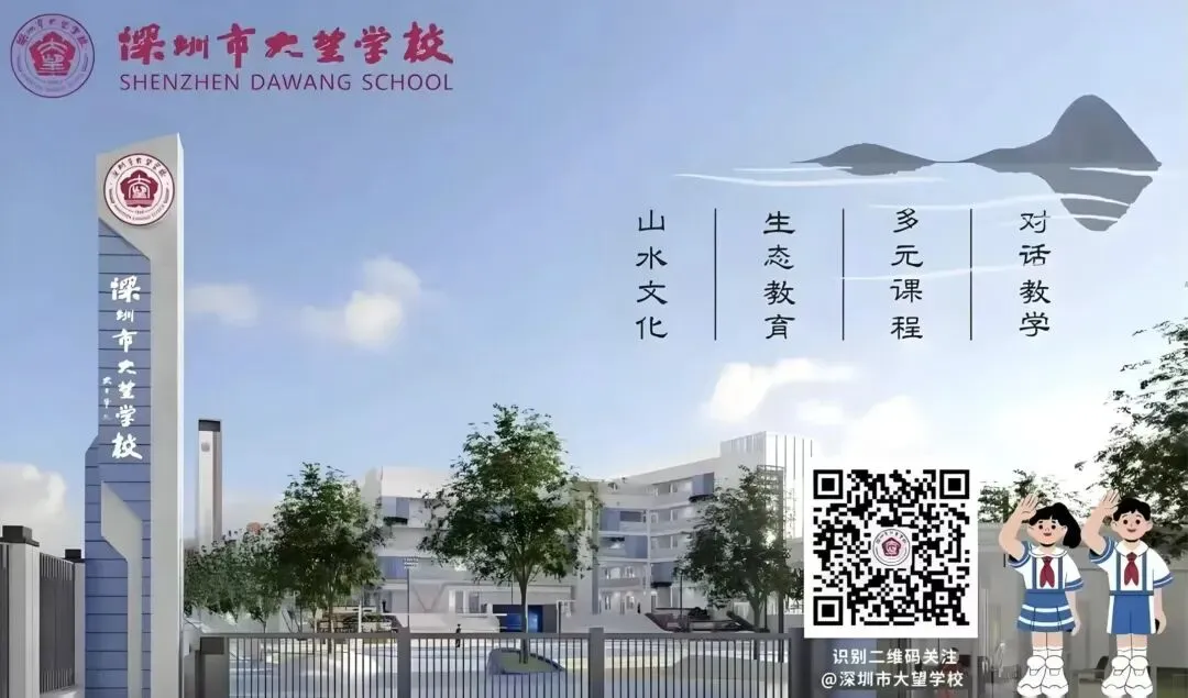 聚力教联体,共研备中考——大望学校开展中考化学复习备考专题讲座 第14张