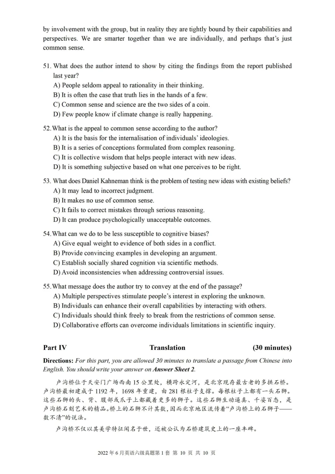 2022年06月大学英语六级真题(第一套) 第10张