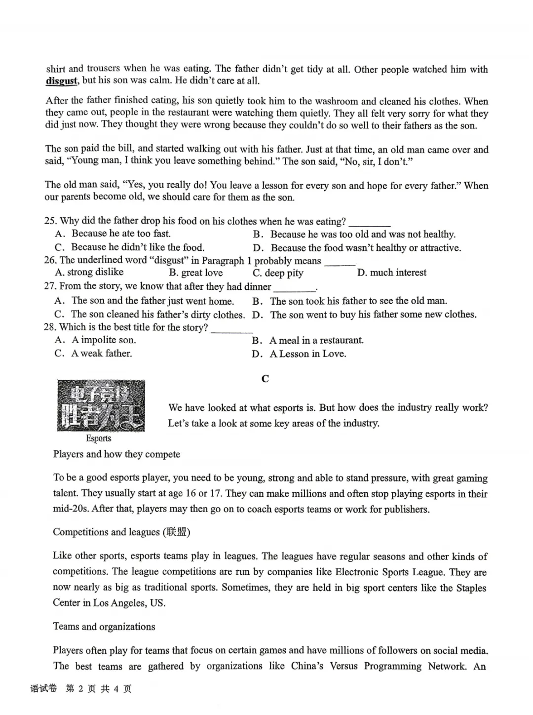 2026.4葫芦岛连山九年英语模拟试卷 第3张