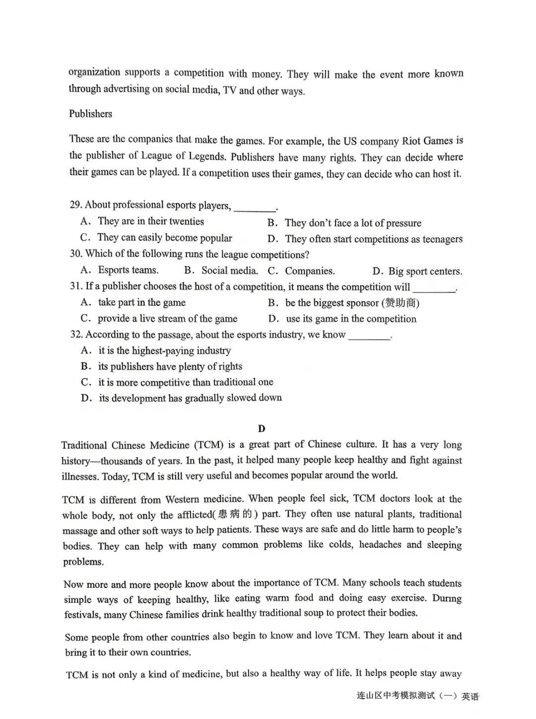 2026.4葫芦岛连山九年英语模拟试卷 第4张