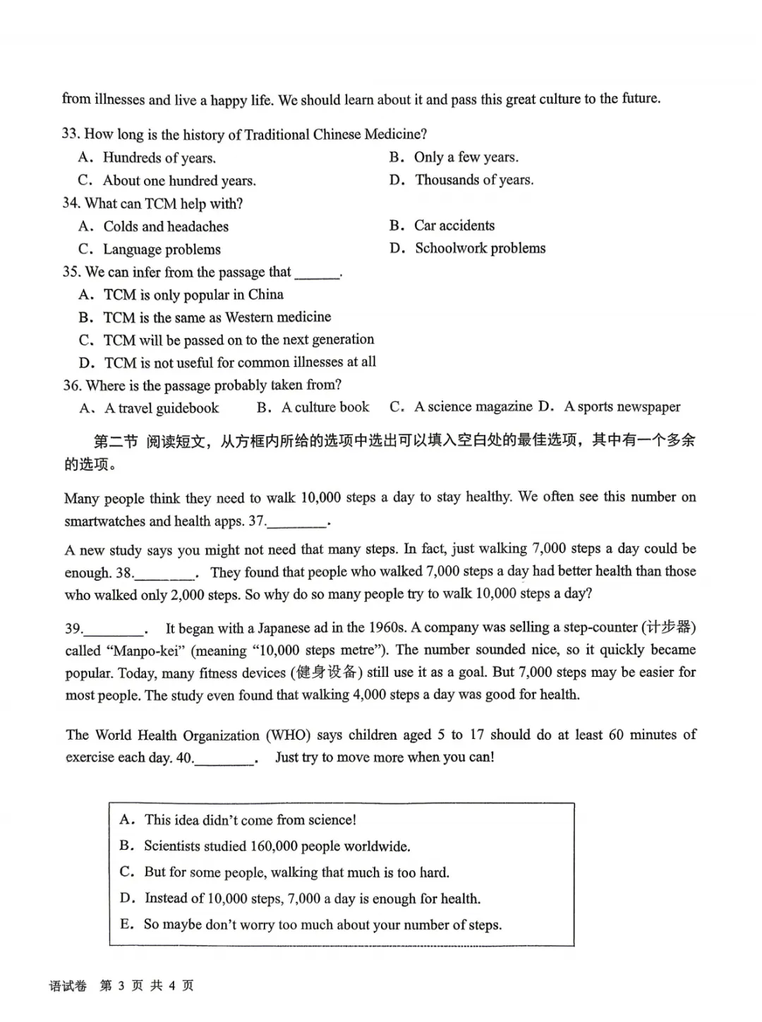 2026.4葫芦岛连山九年英语模拟试卷 第5张