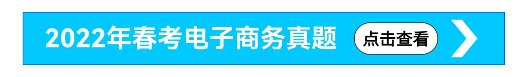 2025年五岳联盟电子商务联考试卷(2025 03) 第15张