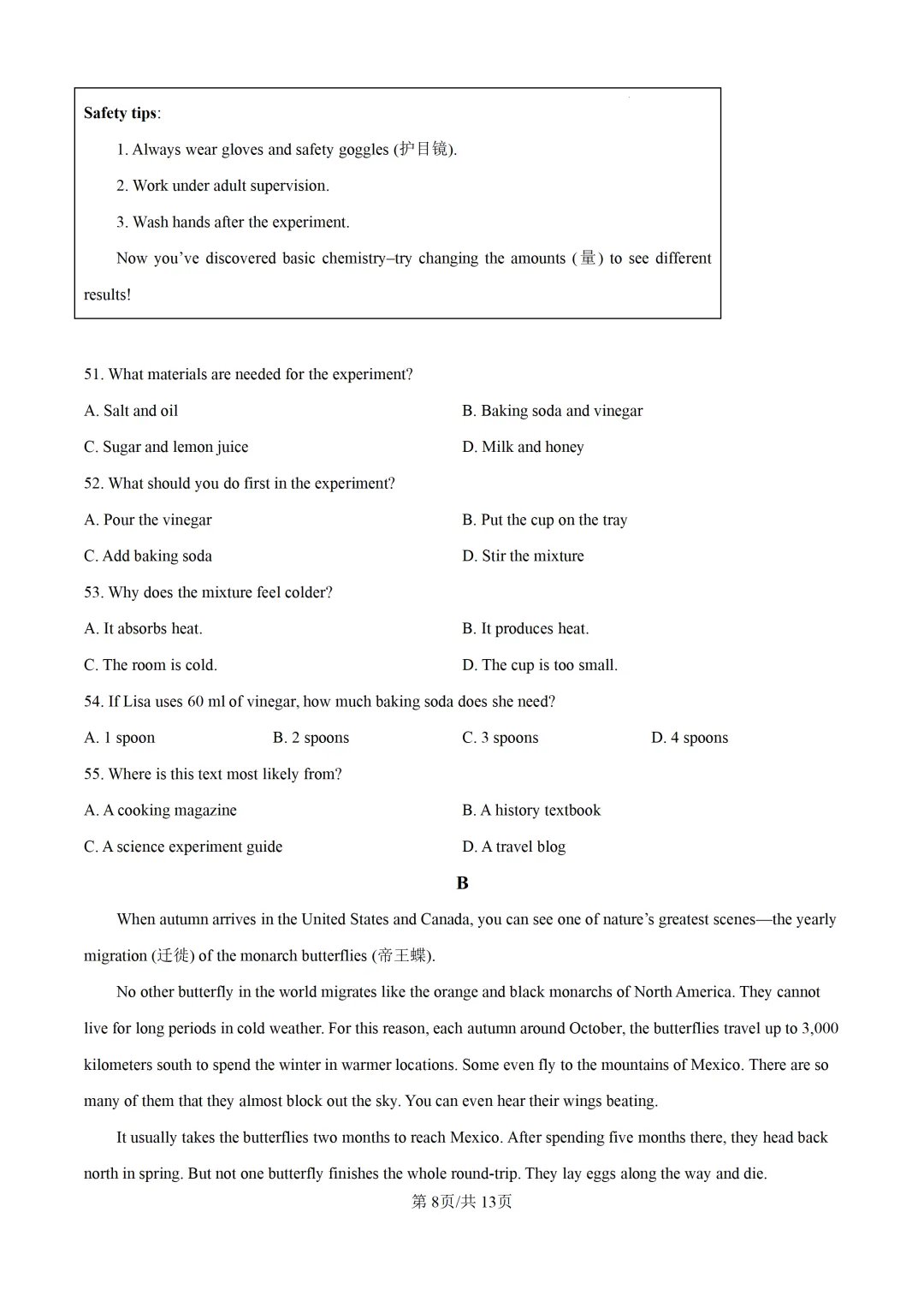 2026年广东省初中中考模拟考英语试题 第10张