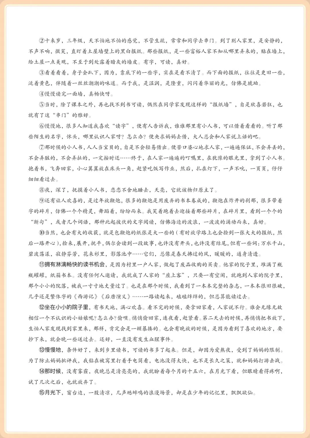 2025-2026学年七年级下册语文期中考试模拟卷(含答案共8套),电子版可打印! 第6张