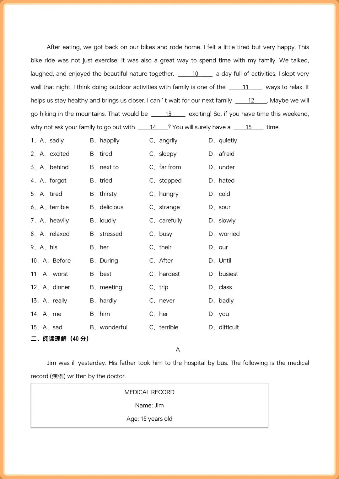 2026春(人教版)八年级下册英语期中考试模拟卷(含答案共10套),电子版可打印! 第2张